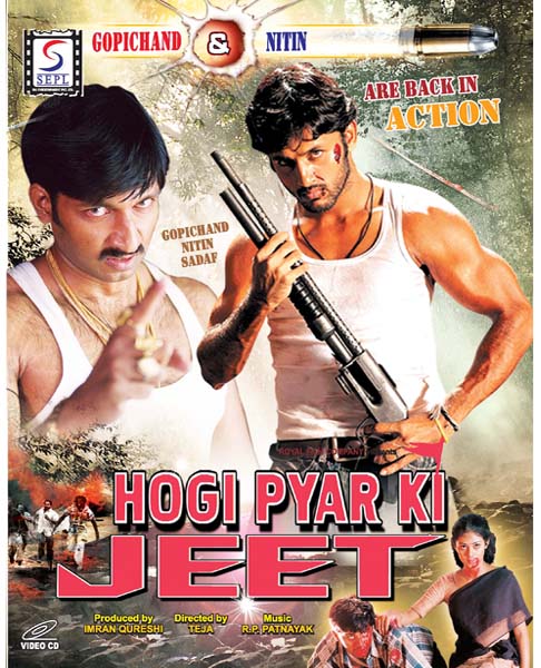 HOGI PYAR KI JEET